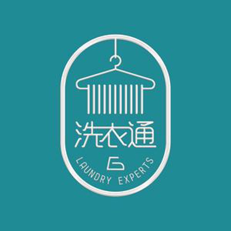 干洗业新贵：存西干洗引领新时代洗衣潮流