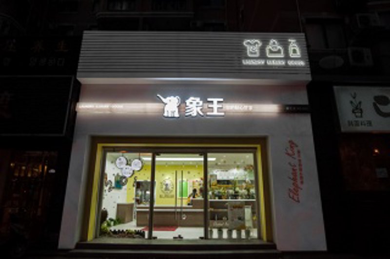 皮衣清洗保养全攻略:让你的爱衣重焕青春