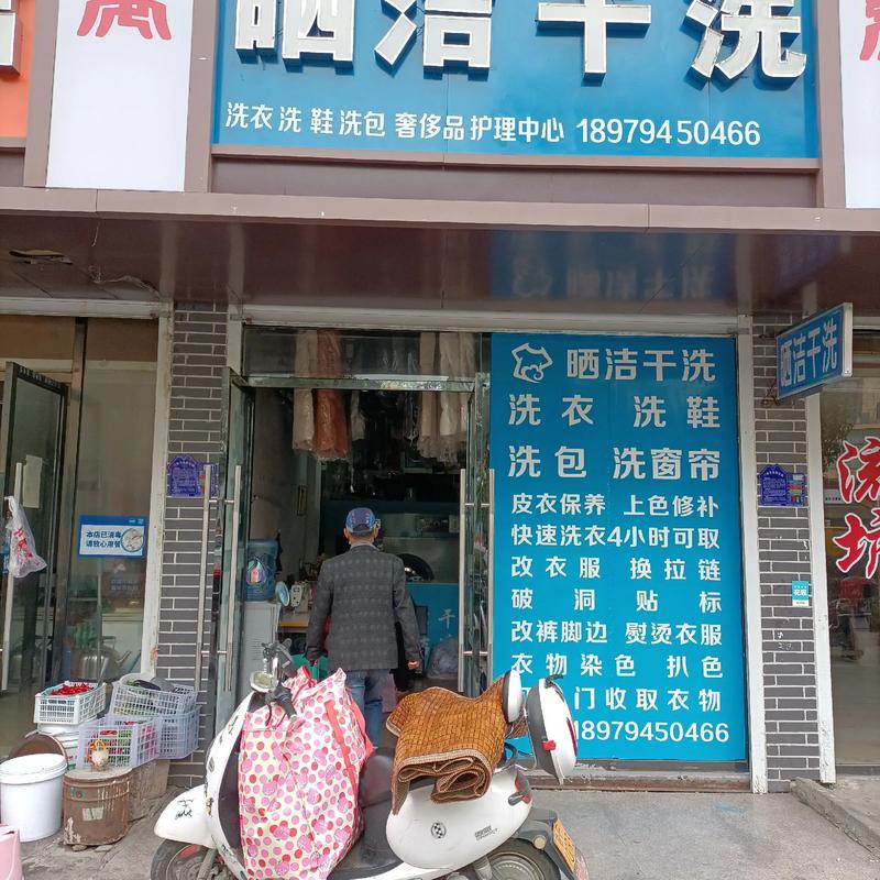 合肥干洗店：传统与现代交织的服务革命