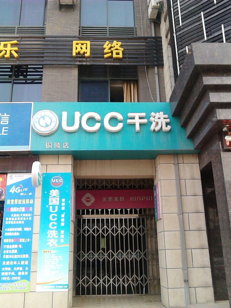 附近干洗店